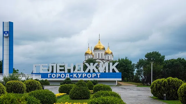 Волгоград — Геленджик